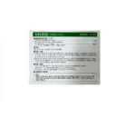 Gingko Gitaco 5ml*20 vials - Image 4