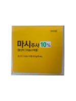 MASI Injection 10%, Magnesium sulfate, 5ml x 20amp - Image 2